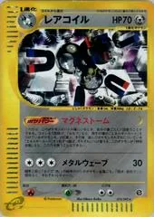 Magneton [1st Edition] #74