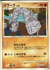 Onix #53
