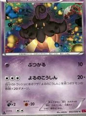 Pumpkaboo [1st Edition] #43