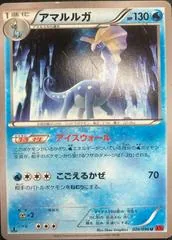 Aurorus #26