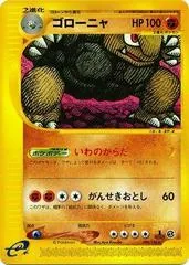 Golem #90