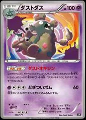 Garbodor #50