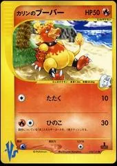 Karen's Magmar #88