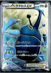 Heracross EX [1st Edition] #97