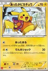 Warm Pikachu [Uniqlo Kids] #94/XY-P