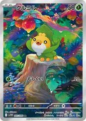 Sewaddle #87