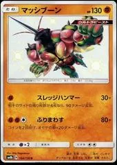 Buzzwole #184