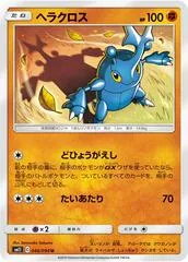 Heracross #46