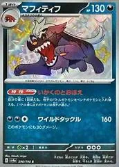 Mabosstiff #296