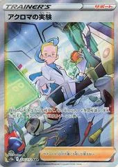 Colress's Experiment #235