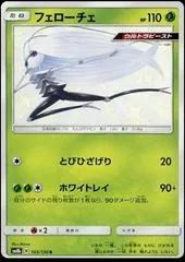 Pheromosa #165