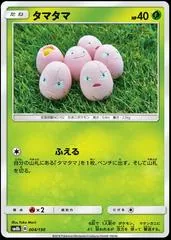 Exeggcute #4