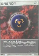Dark Metal Energy [1st Edition] #84