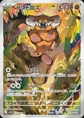 Landorus #137