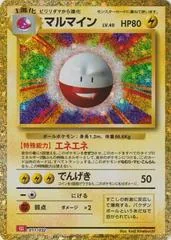 Electrode #11