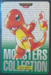 Charmander #4