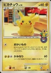 Pikachu [10th Anniversary] #101/DP-P