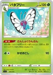 Butterfree #4