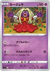 Jynx #168