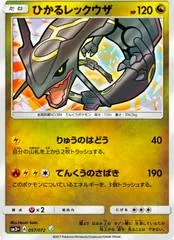 Shining Rayquaza #57