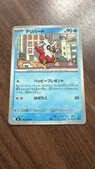 Drampa #133/S-P