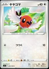 Fletchling #90