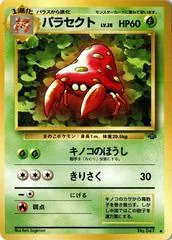 Parasect #47
