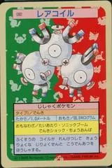 Magneton [Blue Back] #82