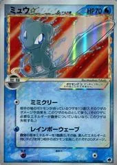 Mew [Gold Star 1st Edition] #15