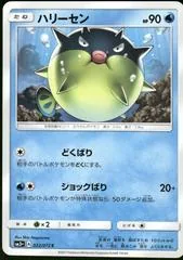 Qwilfish #22