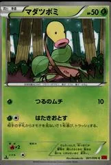 Bellsprout [1st Edition] #1