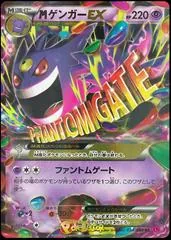 Mega Gengar EX [1st Edition] #34