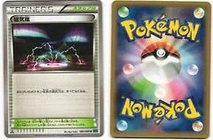 Magnetic Storm #80