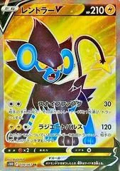 Luxray V #70