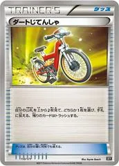 Acro Bike #110