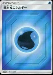 Water Energy #204