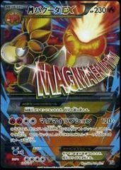 M Camerupt EX #172