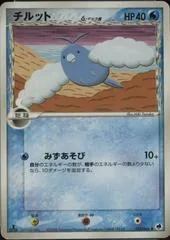 Swablu [1st Edition] #18