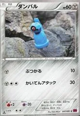 Beldum [1st Edition] #47