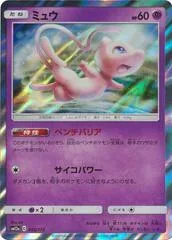 Mew [Reverse Holo] #55