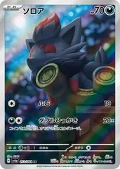 Zorua #72