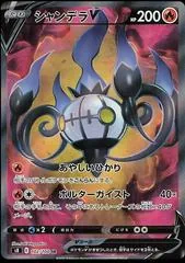 Chandelure V #102