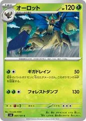 Trevenant #7