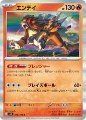 Entei #16