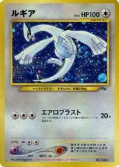 Lugia [Game Boy] #249