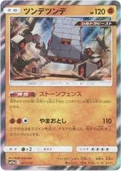 Stakataka [Reverse Holo] #71