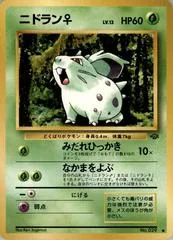 Nidoran? #29
