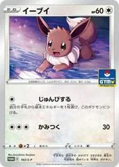 Eevee #163/S-P