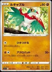Hawlucha #62