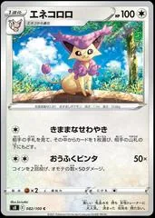Delcatty #82